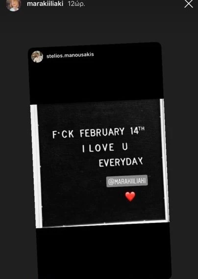 Happy Valentine's Day | Οι αναρτήσεις των celebrities με αφορμή τη Γιορτή των Ερωτευμένων - εικόνα 2