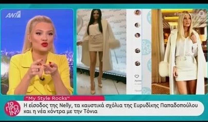 Φαίη Σκορδά και Δήμητρα Αλεξανδράκη με το ίδιο ρούχο - Η απογοήτευση της παρουσιάστριας