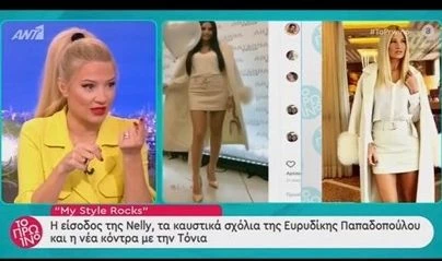 Φαίη Σκορδά και Δήμητρα Αλεξανδράκη με το ίδιο ρούχο - Η απογοήτευση της παρουσιάστριας - εικόνα 2