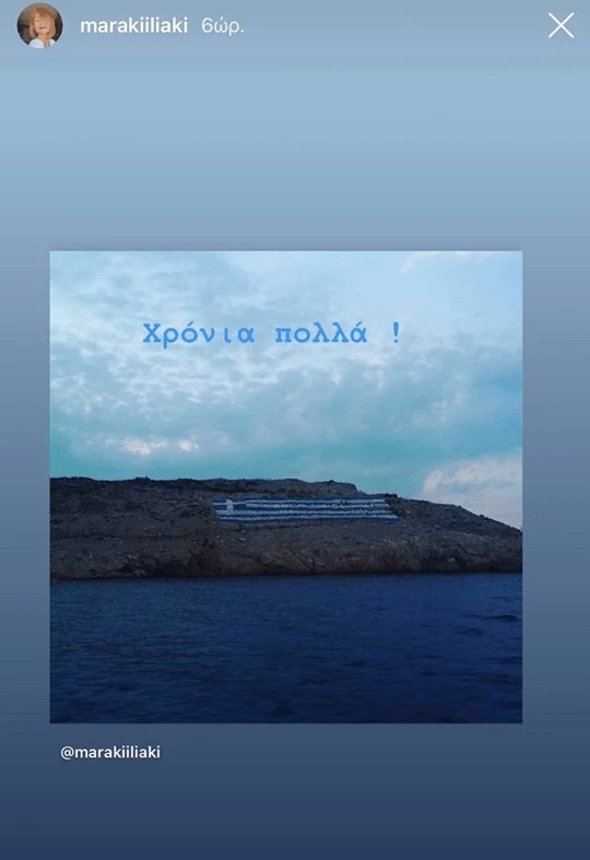 Επέτειος 25ης Μαρτίου | Οι δημοσιεύσεις των διασήμων Ελληνίδων - εικόνα 3