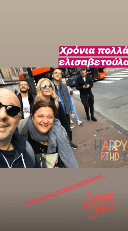 Γενέθλια Ελισάβετ Κωνσταντινίδου | Οι ευχές της κολλητής της φίλης, Ζέτας Μακρυπούλια (pic) - εικόνα 2