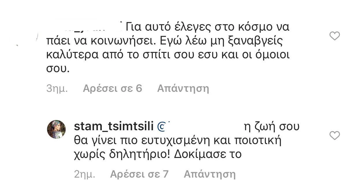 Σταματίνα Τσιμτσιλή | «Η ζωή σου θα γίνει πιο ευτυχισμένη και ποιοτική χωρίς δηλητήριο! Δοκίμασέ το»