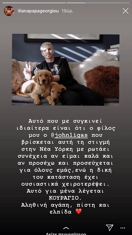 Ηλιάνα Παπαγεωργίου | Το δικό της μήνυμα για τον κορονοϊό και η συγκινητική δημοσίευση - εικόνα 2