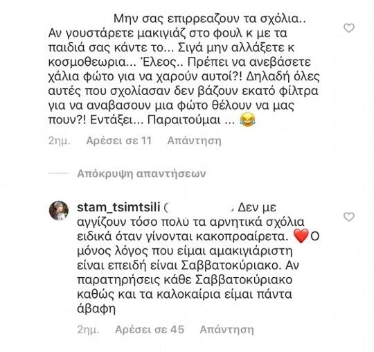 Σταματίνα Τσιμτσιλή | Ποζάρει χωρίς ίχνος μακιγιάζ και απαντά στα κακόβουλα σχόλια