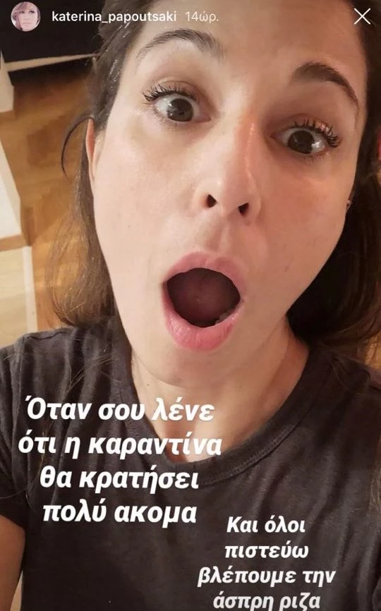 Κατερίνα Παπουτσάκη | Το πρόβλημά της με την άσπρη ρίζα όσο είναι κλειστά τα κομμωτήρια (pic)