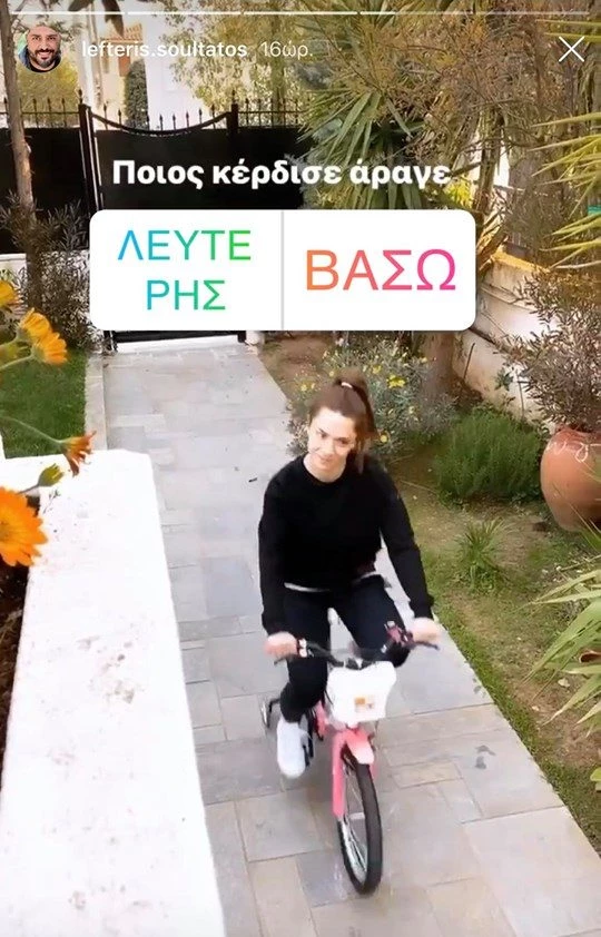 Βάσω Λασκαράκη - Λευτέρης Σουλτάτος | Δίνουν μία ιδέα για το τί μπορούν να κάνουν τα ζευγάρια στην καραντίνα (pics)