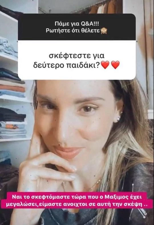 Δεύτερο παιδί για την Αθηνά Οικονομάκου και τον Φίλιππο Μιχόπουλο;