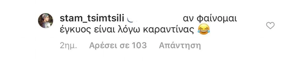 Σταματίνα Τσιμτσιλή | Οι ερωτήσεις των followers της αν είναι έγκυος