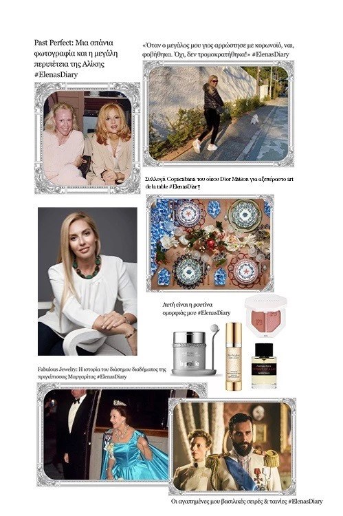 Το διεθνές media brand HELLO! (print & digital) μας συστήνει το ELENA'S DIARY blog της Έλενας Μακρή