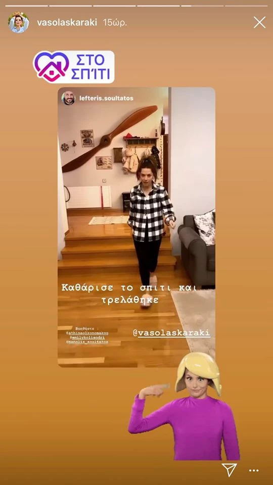 Γενική καθαριότητα | Το look της Βάσως Λασκαράκη στο σπίτι και οι φωτογραφίες που την τράβηξε ο Λευτέρης Σουλτάτος - εικόνα 6