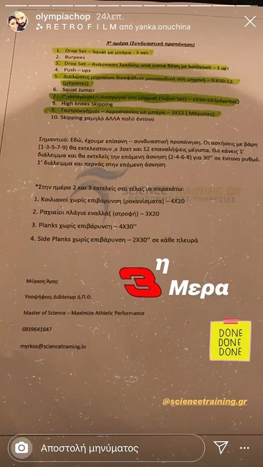 Ολυμπία Χοψονίδου | Τα παιχνίδια των παιδιών της, η φωτογραφία της νεογέννητης κόρης της και η γυμναστική που ακολουθεί - εικόνα 8