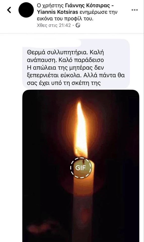 Βαρύ πένθος για τον Γιάννη Κότσιρα - εικόνα 3