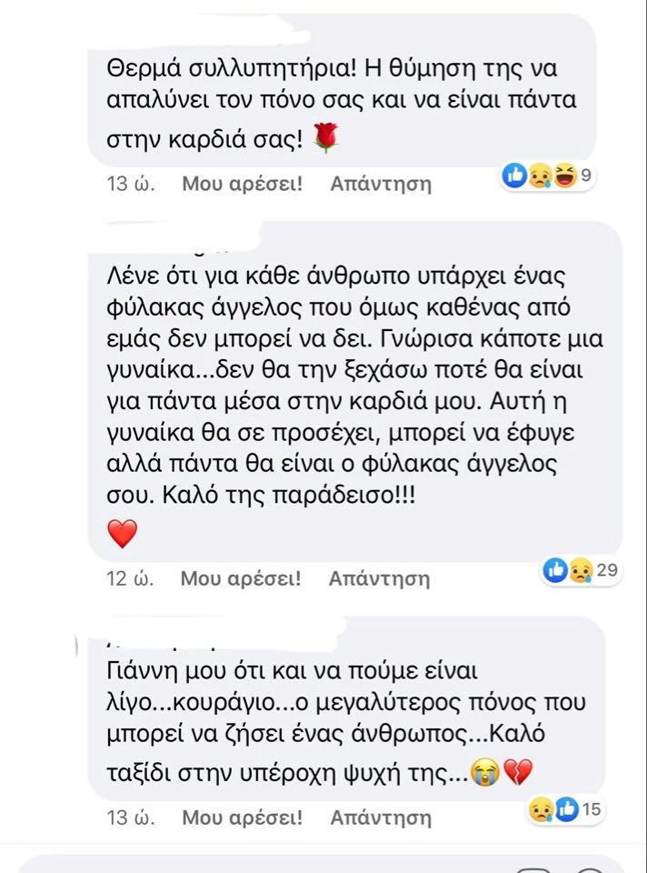 Βαρύ πένθος για τον Γιάννη Κότσιρα