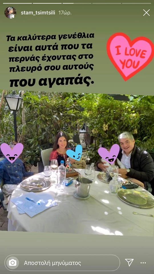 Γενέθλια Σταματίνας Τσιμτσιλή | Η έκπληξη του Θέμη Σοφού και η οικογενειακή φωτογραφία