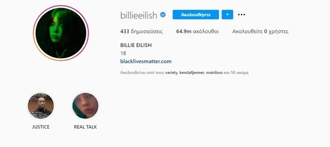 Billie Eilish | Τι συνέβη με τον λογαριασμό της στο Instagram;