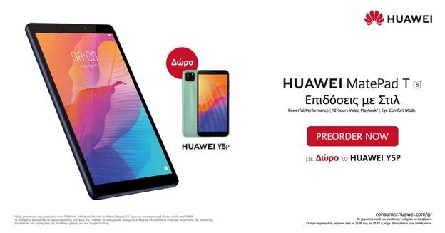 FreeΒuds 3i και MatePad T8 | Τα νέα φανταστικά gadgets της Huawei είναι εδώ-Μοναδικά δώρα με κάθε προπαραγγελία! - εικόνα 2