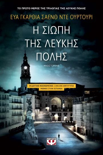 9 νέα βιβλία για να διαβάσεις στις διακοπές