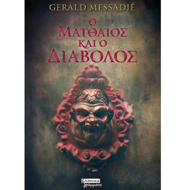 9 νέα βιβλία για να διαβάσεις στις διακοπές - εικόνα 2