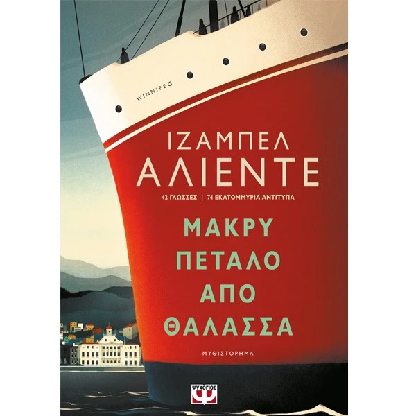 9 νέα βιβλία για να διαβάσεις στις διακοπές - εικόνα 8