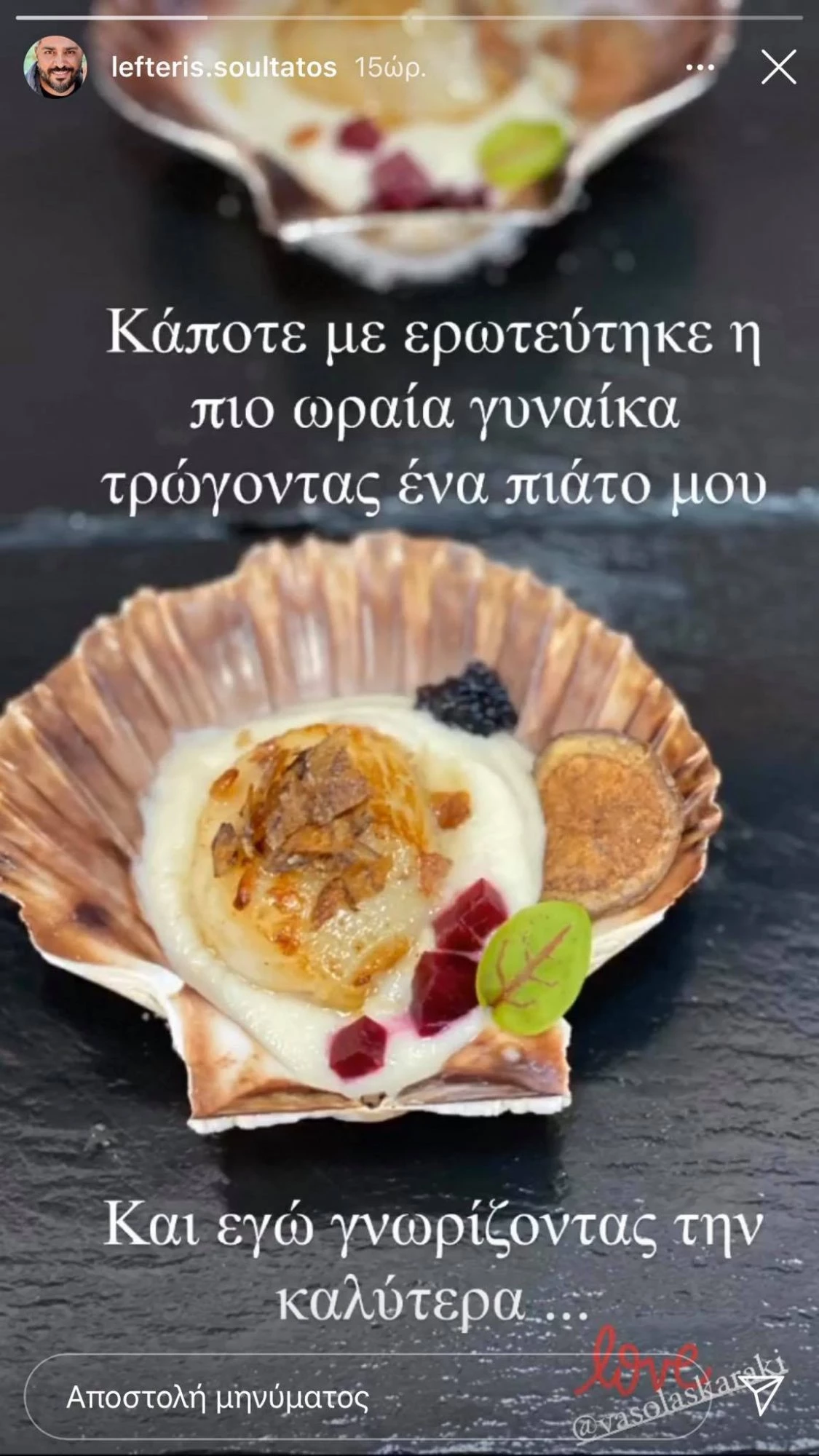 Λευτέρης Σουλτάτος | Η τρυφερή αφιέρωση στη Βάσω Λασκαράκη - «Κάποτε με ερωτεύτηκε η πιο ωραία γυναίκα...»