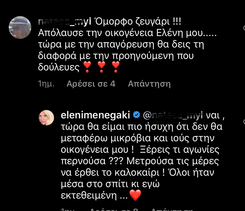 Ελένη Μενεγάκη | Το σχόλιο για το νέο lockdown και η ανησυχία στην προηγούμενη καραντίνα
