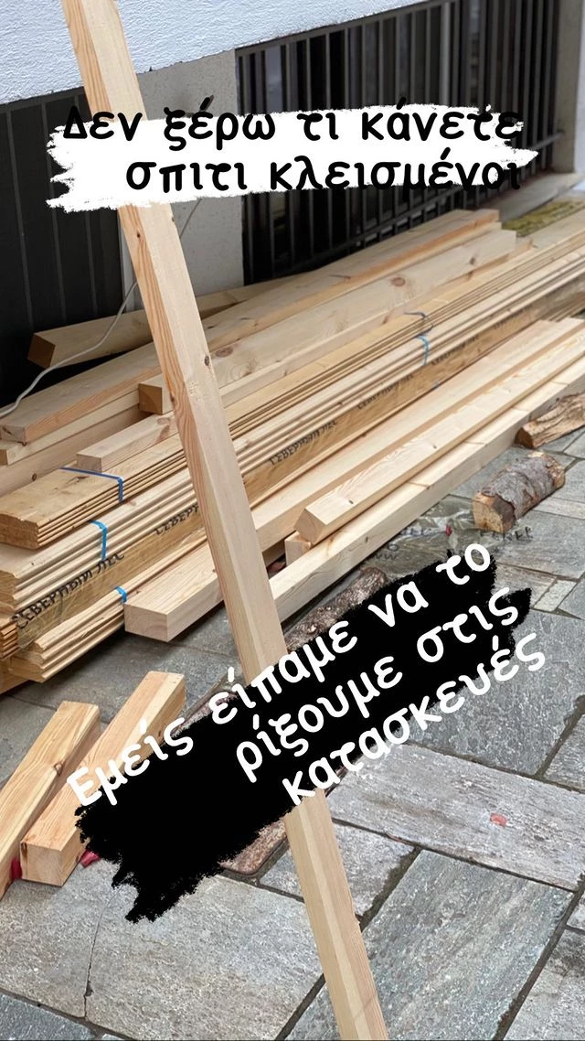 Λευτέρης Σουλτάτος | Οι κατασκευές που έφτιαξε στον κήπο του σπιτιού τους για την κόρη της Βάσως Λασκαράκη