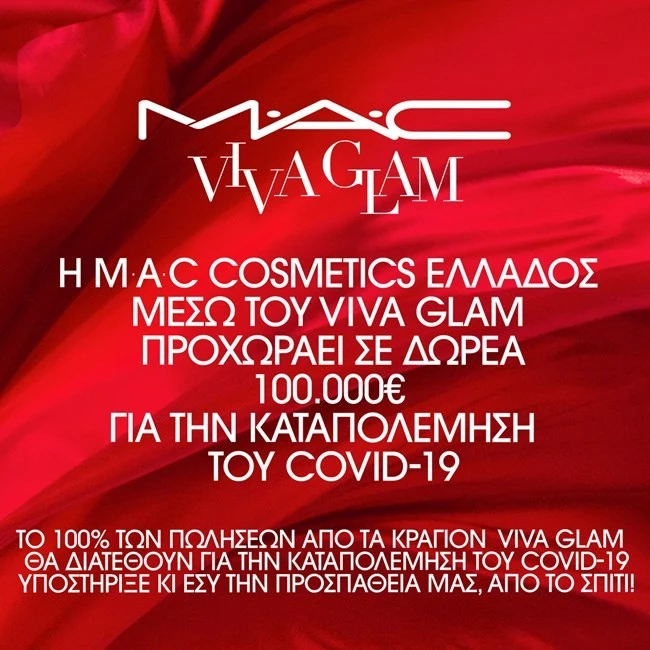 7 αξέχαστες beauty στιγμές που όρισαν το 2020