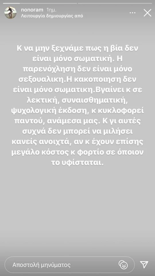 Ελεονώρα Μελέτη-Σταματίνα Τσιμτσιλή | Οι αναρτήσεις των δύο παρουσιαστριών για τη Σοφία Μπεκατώρου