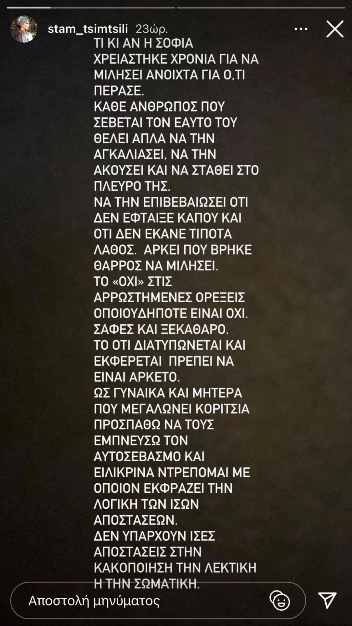 Ελεονώρα Μελέτη-Σταματίνα Τσιμτσιλή | Οι αναρτήσεις των δύο παρουσιαστριών για τη Σοφία Μπεκατώρου - εικόνα 2