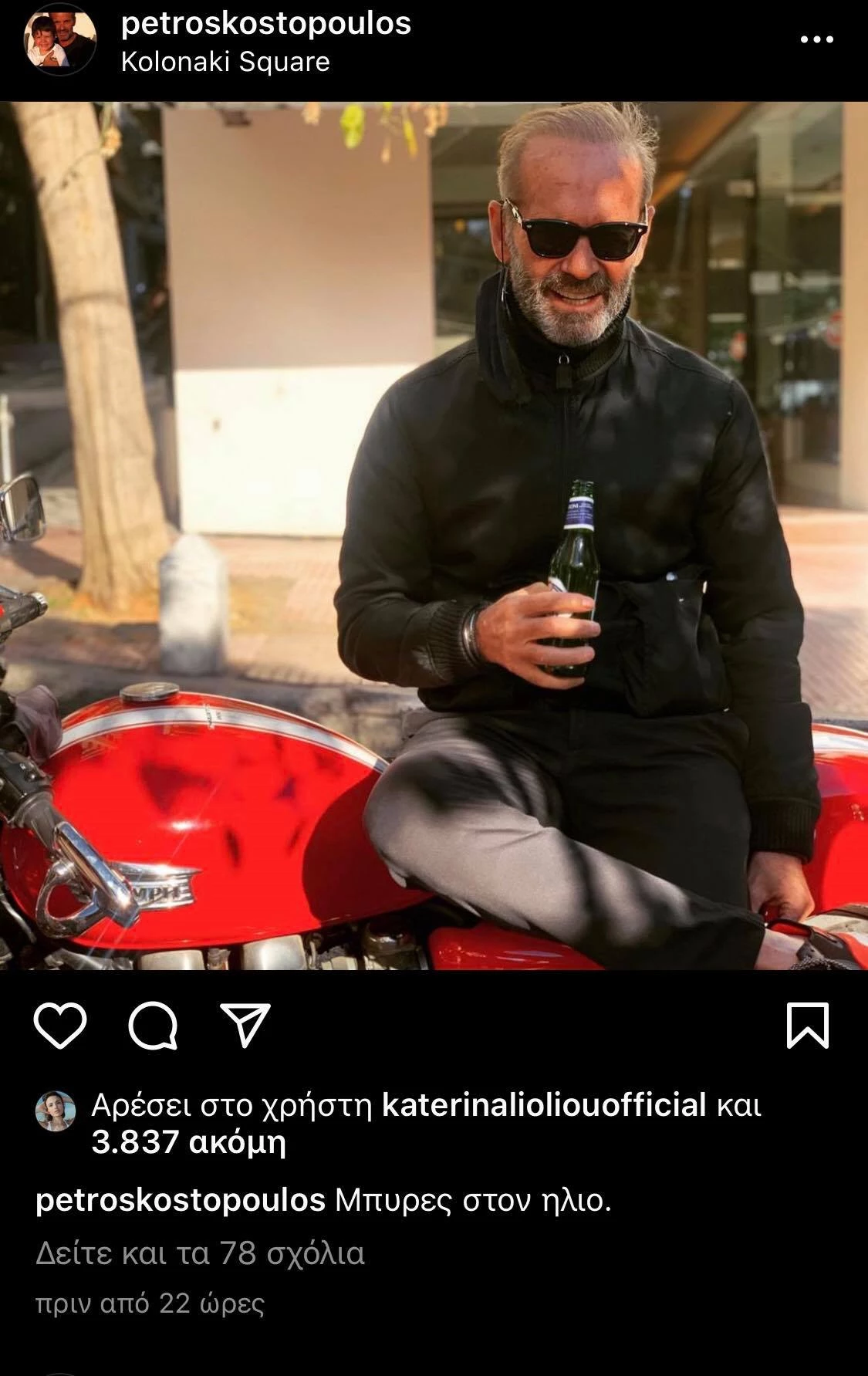 Κατερίνα Λιόλιου | Το like στον Πέτρο Κωστόπουλο και το «Καλημέρα καρδιά Μου»