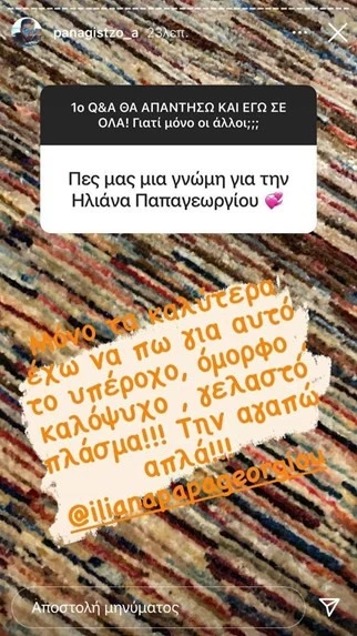 Παναγής Τζωρτζάτος | Απαντά για την αποχώρησή του από την εκπομπή της Ηλιάνας Παπαγεωργίου