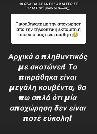 Παναγής Τζωρτζάτος | Απαντά για την αποχώρησή του από την εκπομπή της Ηλιάνας Παπαγεωργίου - εικόνα 3