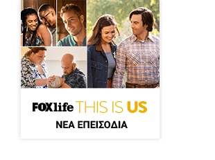 Η νέα σειρά Big Sky και νέοι κύκλοι Chicago P.D. και Chicago Med έρχονται τον Ιανουάριο σε FOX και FOX Life - εικόνα 6