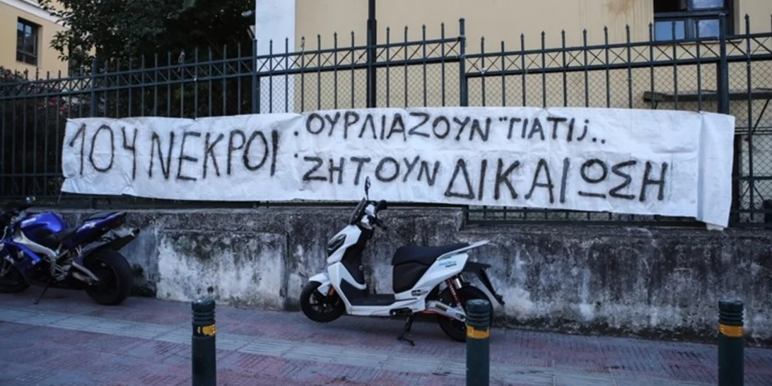 Δίκη για Μάτι | "Πού ήσασταν εκείνη την ημέρα; Εμείς ένα ελικόπτερο είδαμε μόνο" - Ξέσπασαν συγγενείς κατά πυροσβεστών