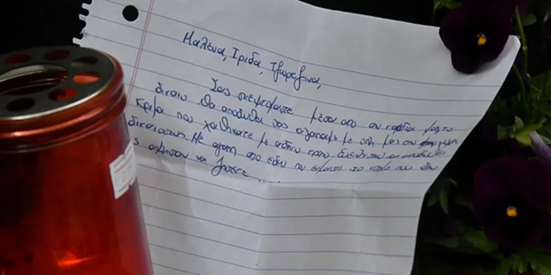 Αποκάλυψη | Καταγγελία για κακοποίηση της Τζωρτζίνας από το 2014 - Στο Χαμόγελο του Παιδιού με την ένδειξη "επείγον"