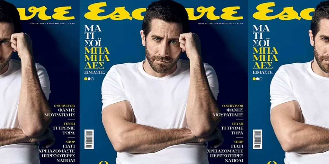 Ο Jake Gyllenhaal στο νέο Esquire