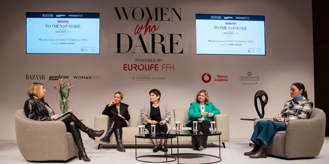 Ημερίδα Women Who Dare | "Η κοινωνία χρειάζεται δυνατές γυναίκες, αλλά δεν τους δίνουν τις ευκαιρίες"