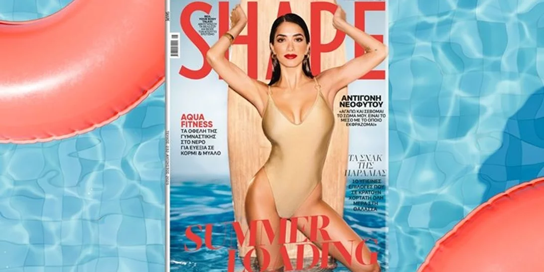 Beach ready | Βρήκαμε τα αγαπημένα beachwear & jewelry της Αντιγόνης Νεοφύτου