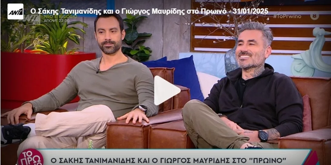 Γιώργος Μαυρίδης | "Δεν συμπαθούσα τη Χριστίνα Μπόμπα, πόσο ειλικρινής μπορώ να γίνω;"