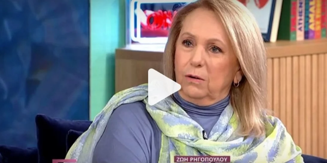 Ζωή Ρηγοπούλου | Η Κάκια Αναλυτή δεν έγινε ποτέ "η μαμά" - Η γιαγιά μου μεγάλωσε το παιδί μου