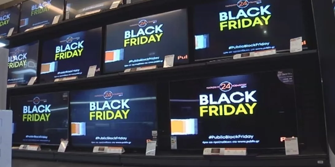 Συνήγορος Καταναλωτή | Συμβουλές για ασφαλείς Black Friday και Cyber Monday αγορές