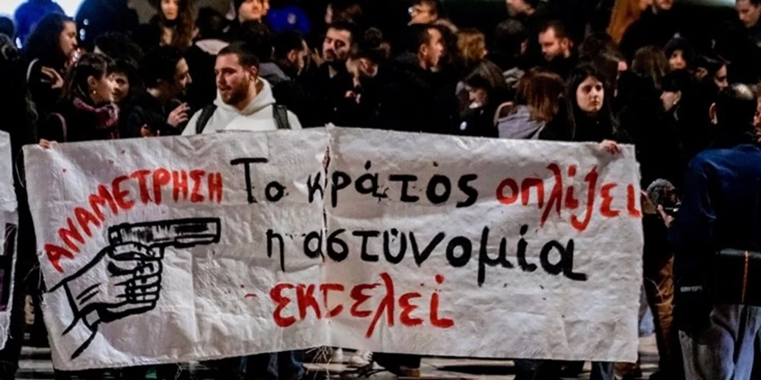 Αστυνομική βία | Στον Εισαγγελέα ο 32χρονος αστυνομικός που πυροβόλησε τον 16χρονο στο κεφάλι