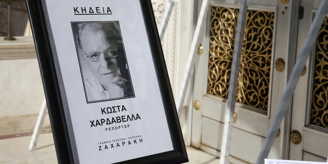 Αυτή την ώρα το τελευταίο αντίο στον Κώστα Χαρδαβέλλα - Η συγκινητική κίνηση της Αγγελικής Νικολούλη