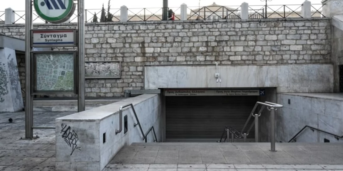 Τέμπη | Κλειστοί οι σταθμοί του μετρό σε Σύνταγμα και Πανεπιστήμιο από τις 10 το πρωί την Παρασκευή