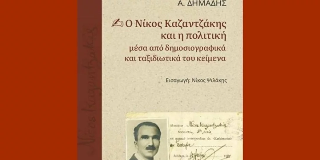 Ο Νίκος Καζαντζάκης ως δημοσιογράφος: Η ξεχασμένη "όψη" του μεγάλου στοχαστή