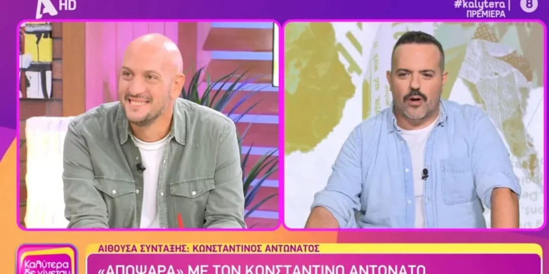 Ο Κωνσταντίνος Αντωνάτος στο "Καλύτερα δε Γίνεται" | Ο νέος star της ελληνικής tv, η κόντρα Λιάγκα - Ουγγαρέζου & η κριτική στη Φαίη Σκορδά