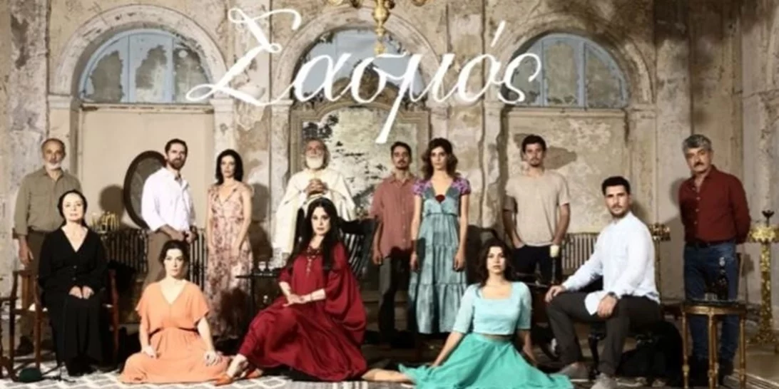 Aide-mémoire | Πώς ο "Σασμός" κατατρόπωσε τον ανταγωνισμό