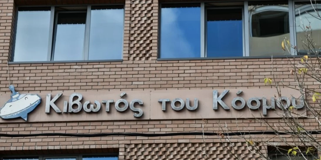 Νέες καταγγελίες για την "Κιβωτό" | Εστελναν παιδιά σαν εργάτες γης στη Μυτιλήνη και σε άλλα νησιά