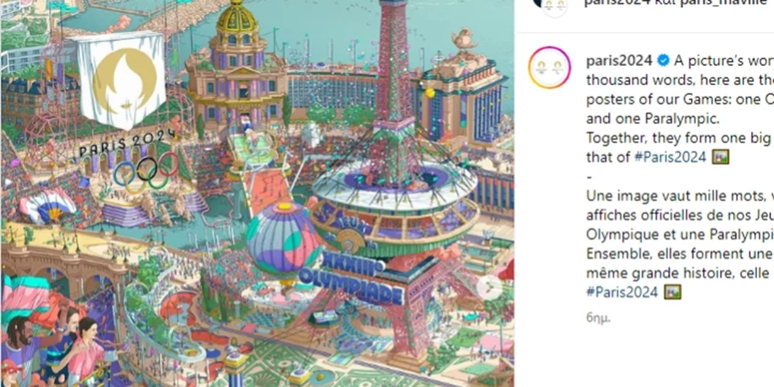 Παρίσι 2024 | Συνεχίζεται η πορεία της Ολυμπιακής Φλόγας φωτίζοντας τα ορόσημα της πόλης