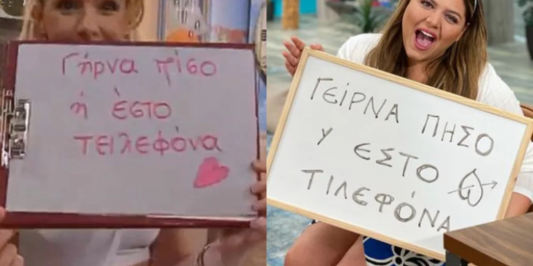 Δανάη Μπάρκα | Από ποιον ζητάει επιστροφή (ή έστω ένα τηλέφωνο) η παρουσιάστρια του Mega;